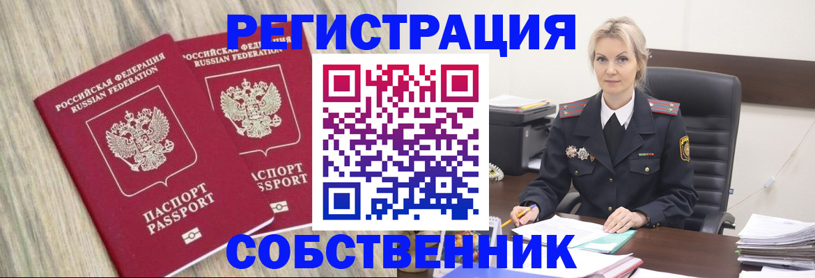миграционный учет в Баксане