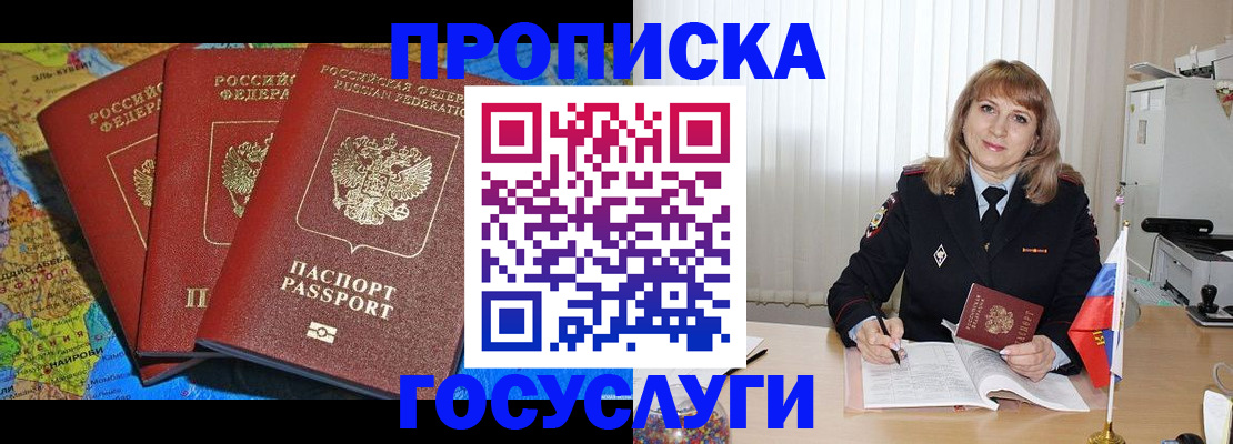 где прописаться в Баксане